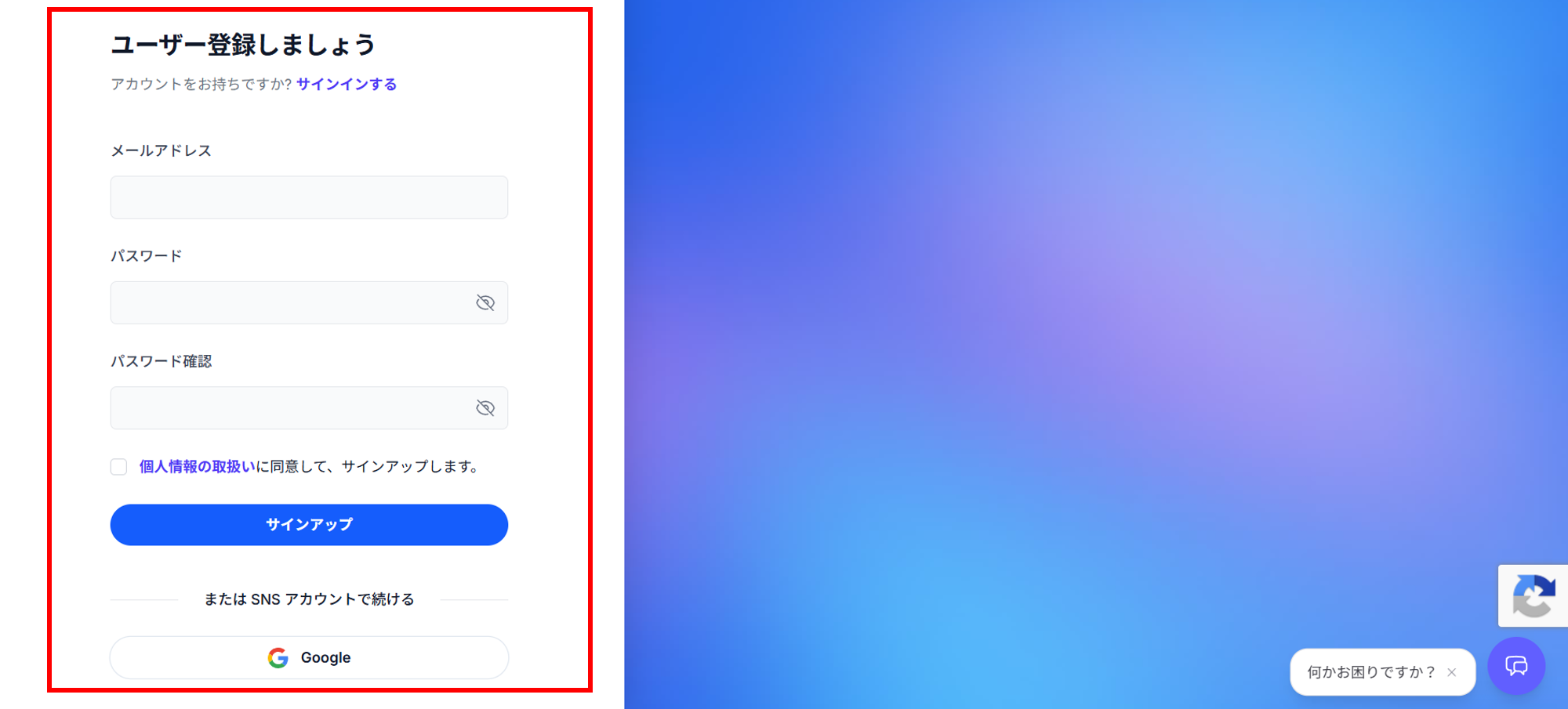 J-Quants ユーザー登録画面